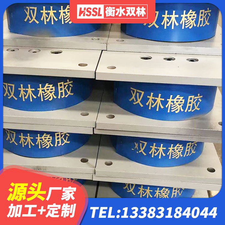 平川区建筑抗震支座LNR700生产厂家 平川区HDR1400支座生产厂家 平川区天然胶橡胶隔震支座 平川区橡胶隔震支座供应商生产厂家 - 第2张