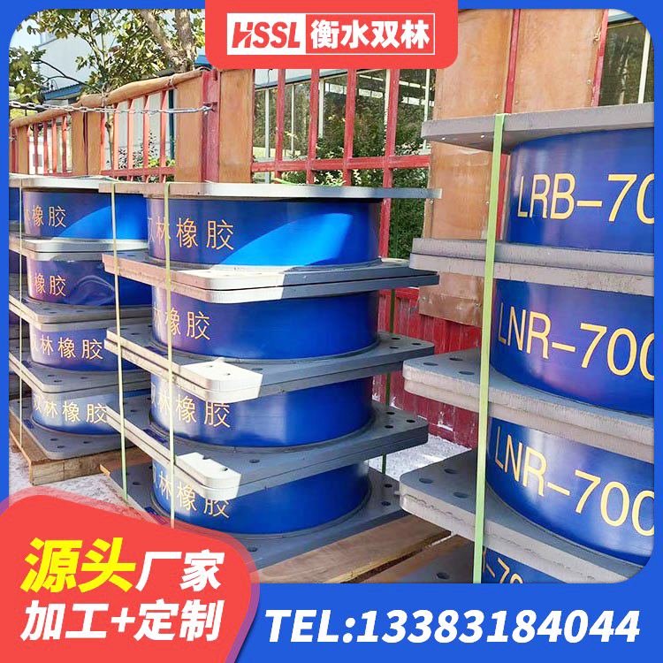 平川区建筑抗震支座LNR700生产厂家 平川区HDR1400支座生产厂家 平川区天然胶橡胶隔震支座 平川区橡胶隔震支座供应商生产厂家